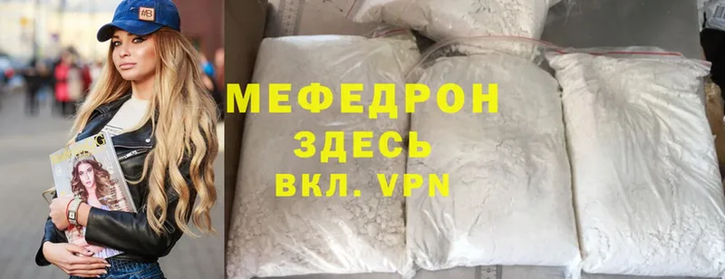 Меф mephedrone  Малаховка 